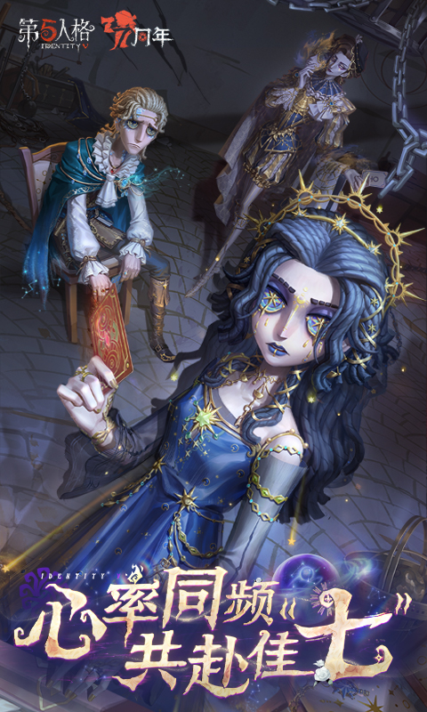 第五人格截图1