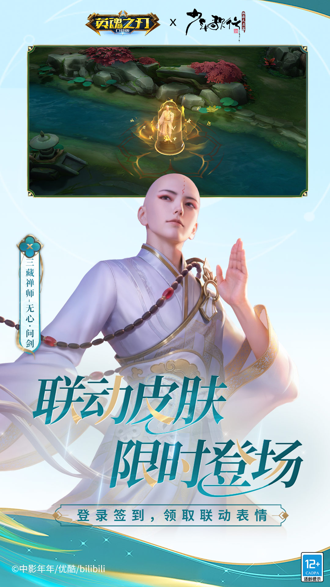 英魂之刃截图2
