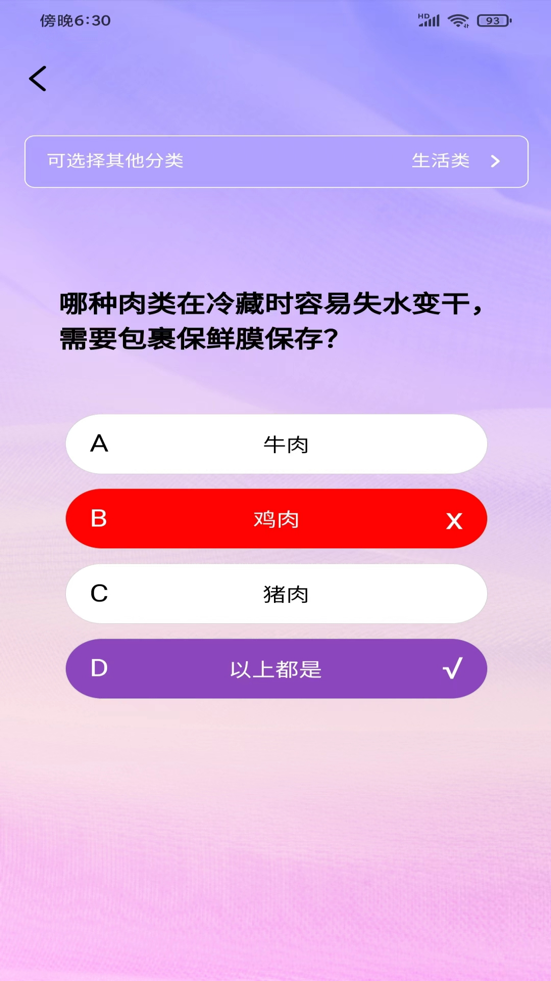 题前答截图2