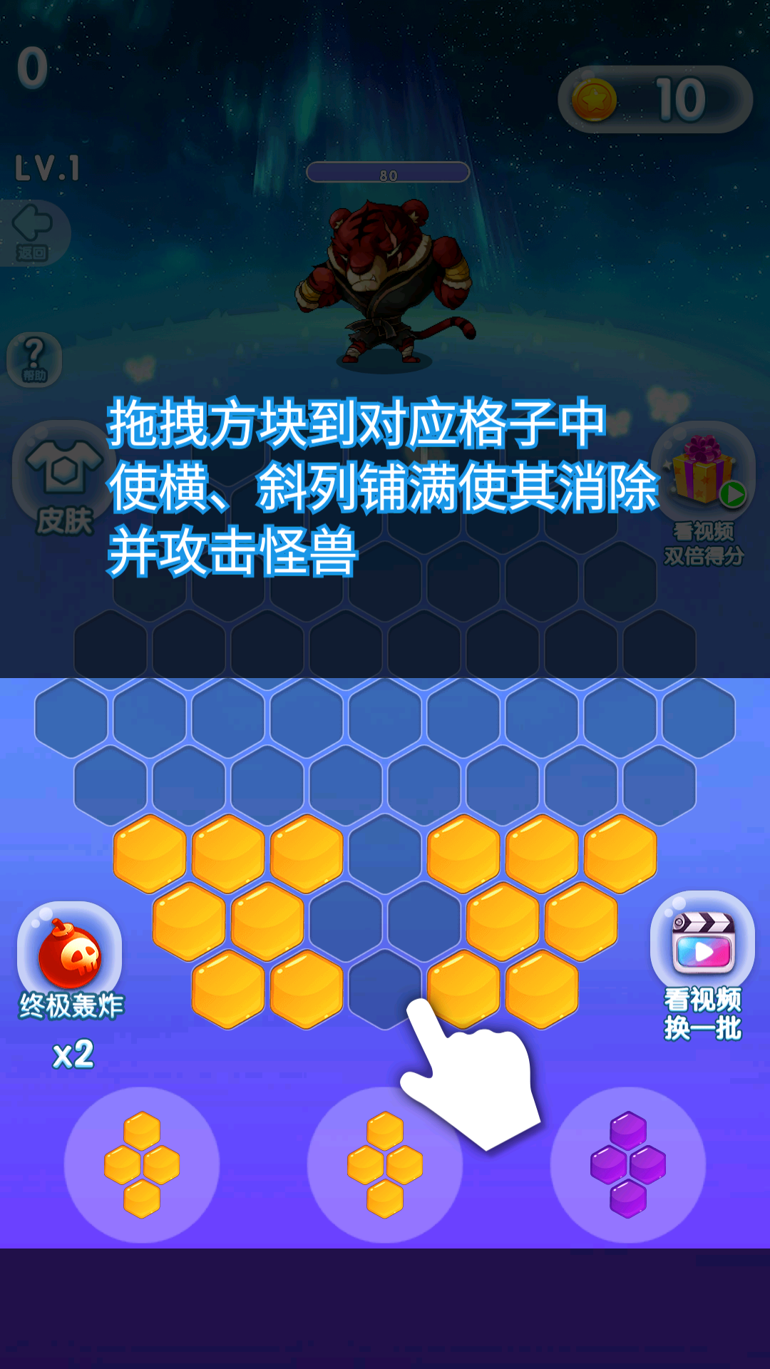 好运消消截图2