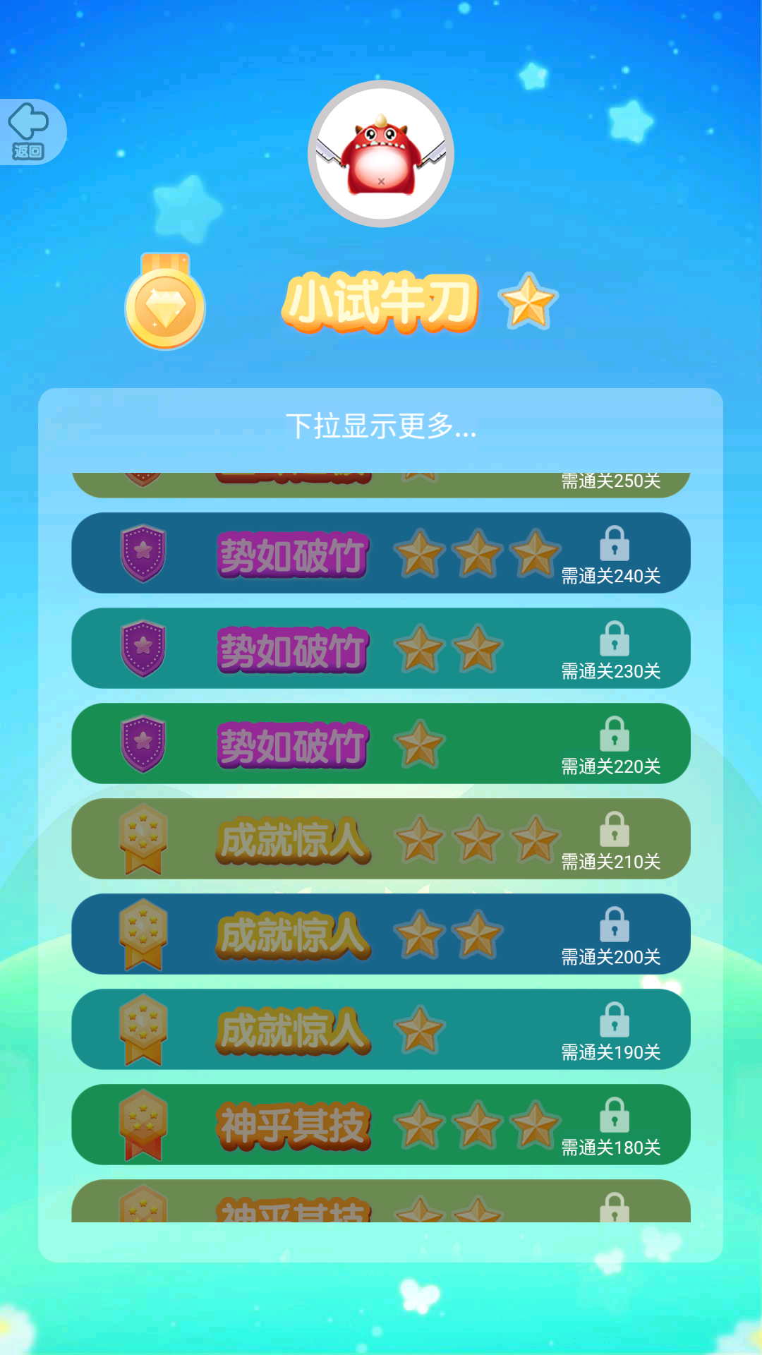 好运消消截图3