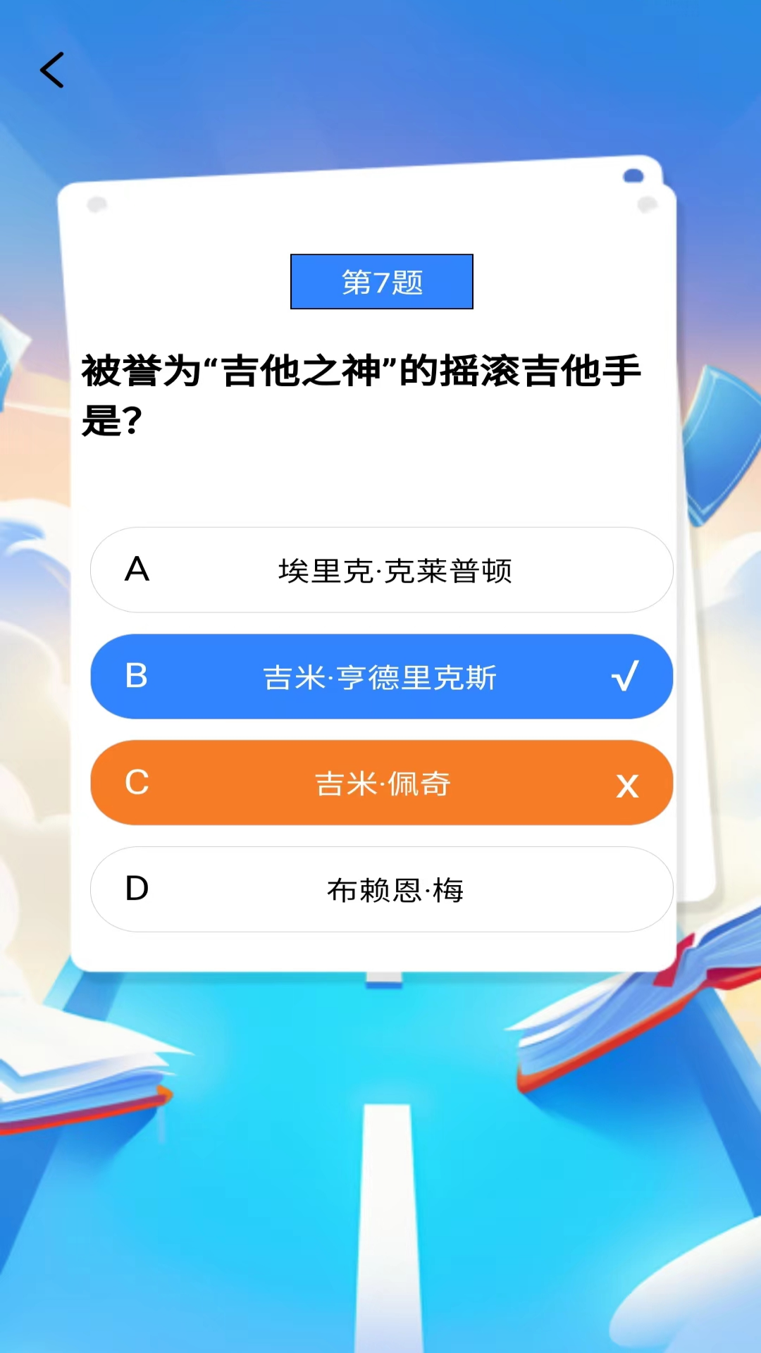 图灵答题截图3