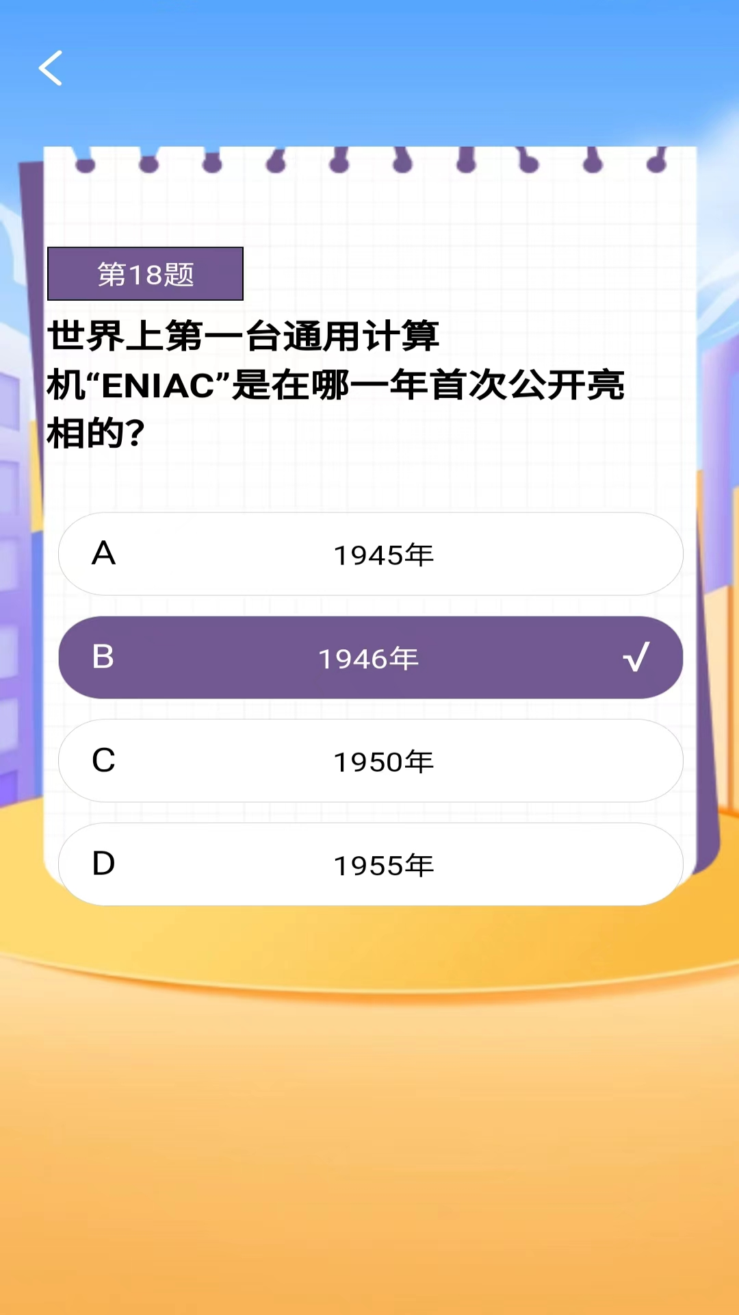 智慧组截图2