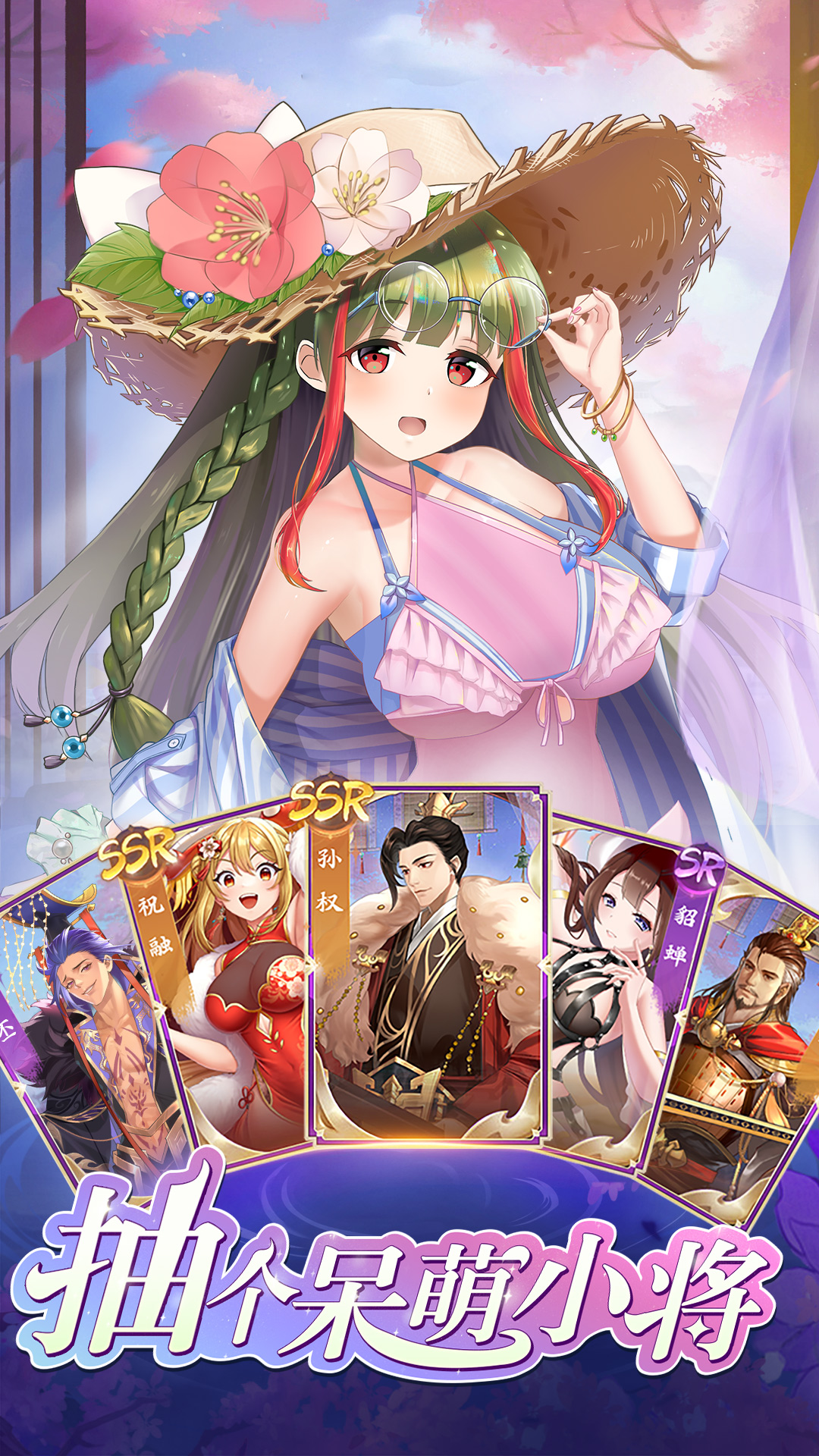 三国将魂截图3