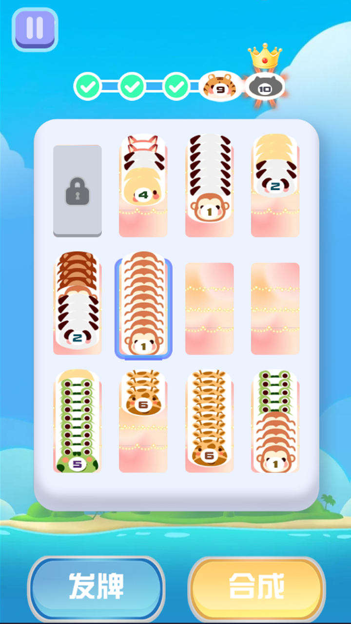 解压消除截图3