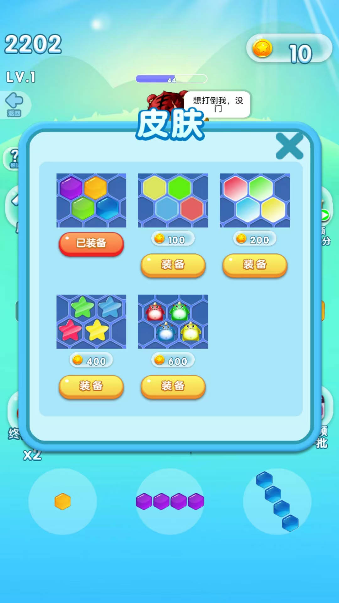小小怪兽截图2
