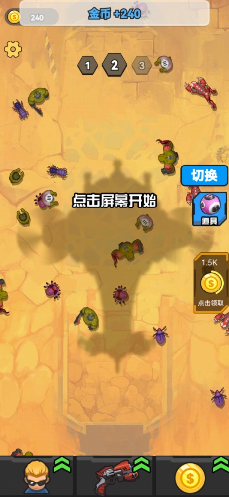 拥有超能力截图2