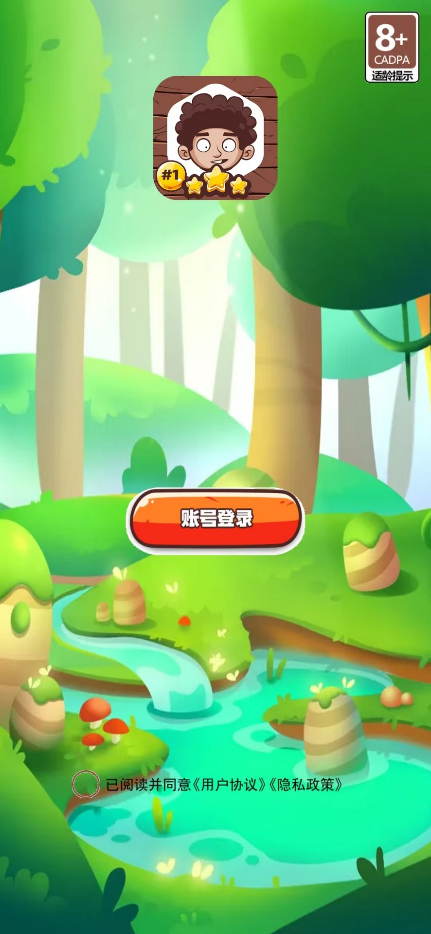 益智消消乐截图2