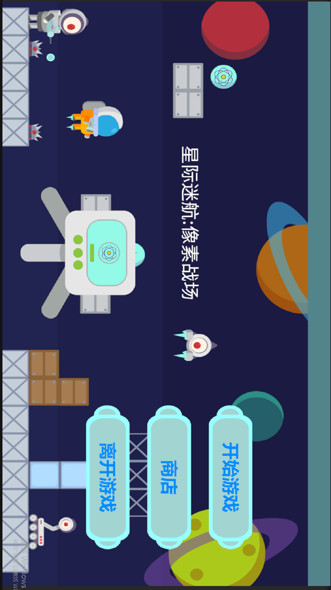 星际迷航:像素战场截图1