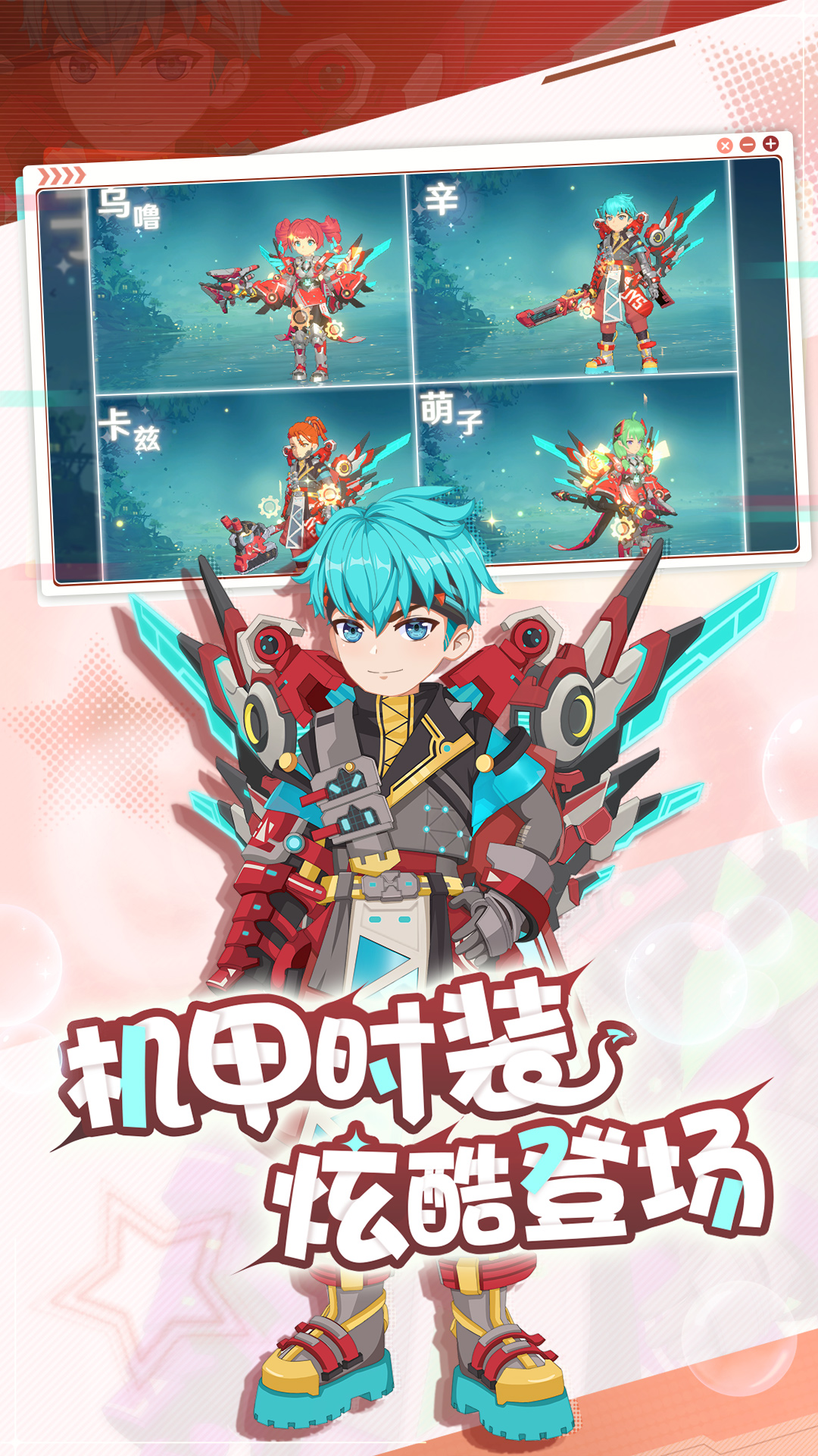 魔力宝贝：旅人截图2