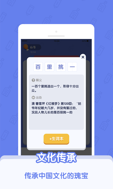 世界学霸截图2