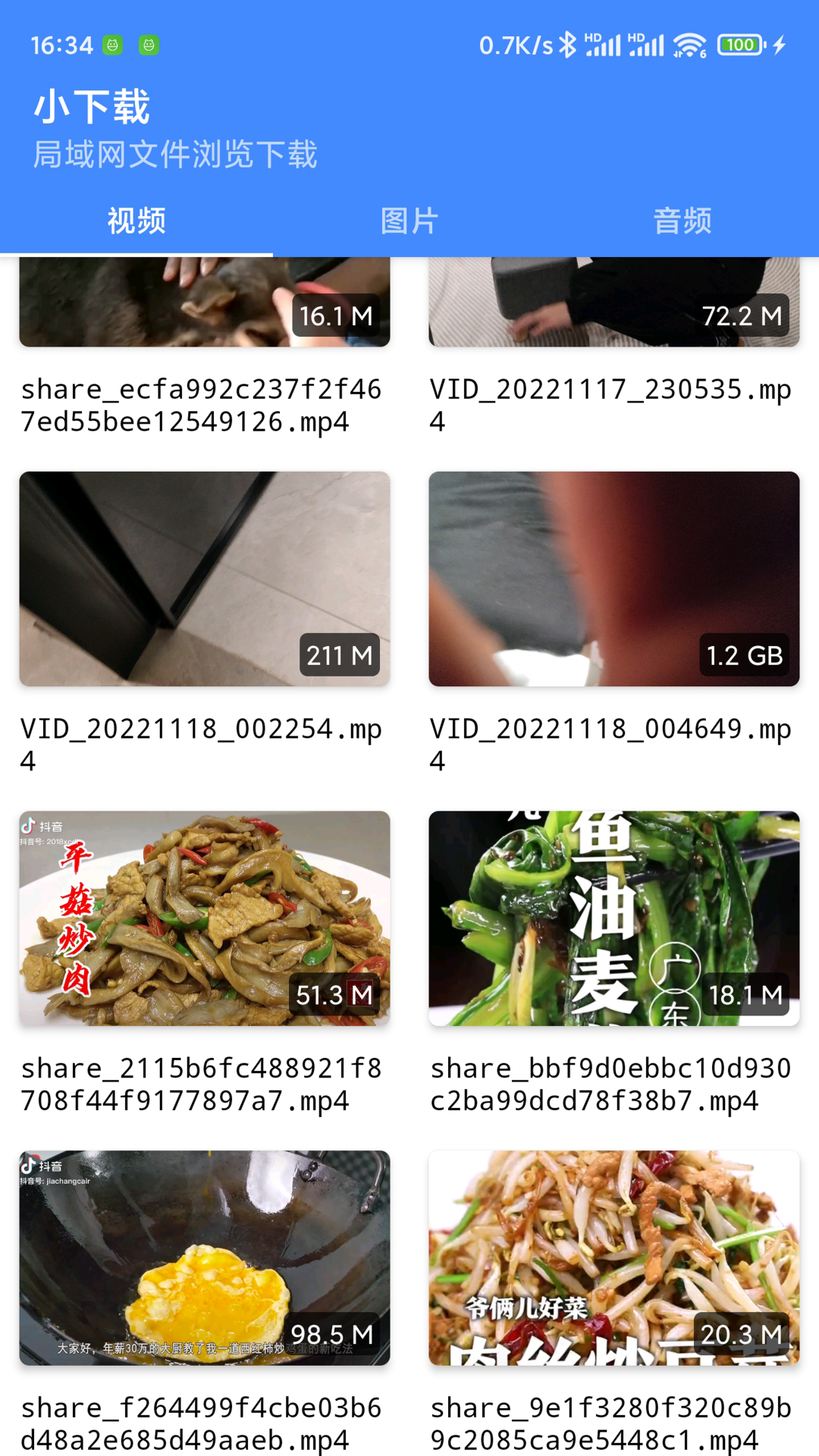 小下载截图1