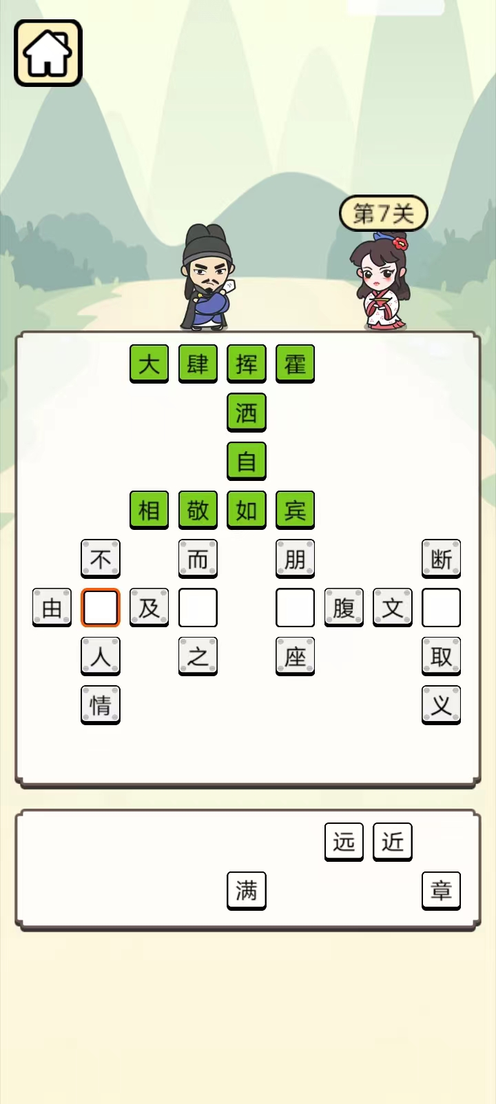 答题宫殿截图1
