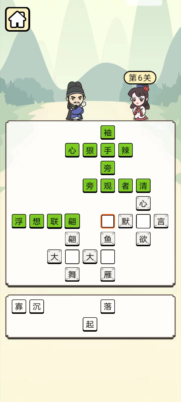 答题宫殿截图3