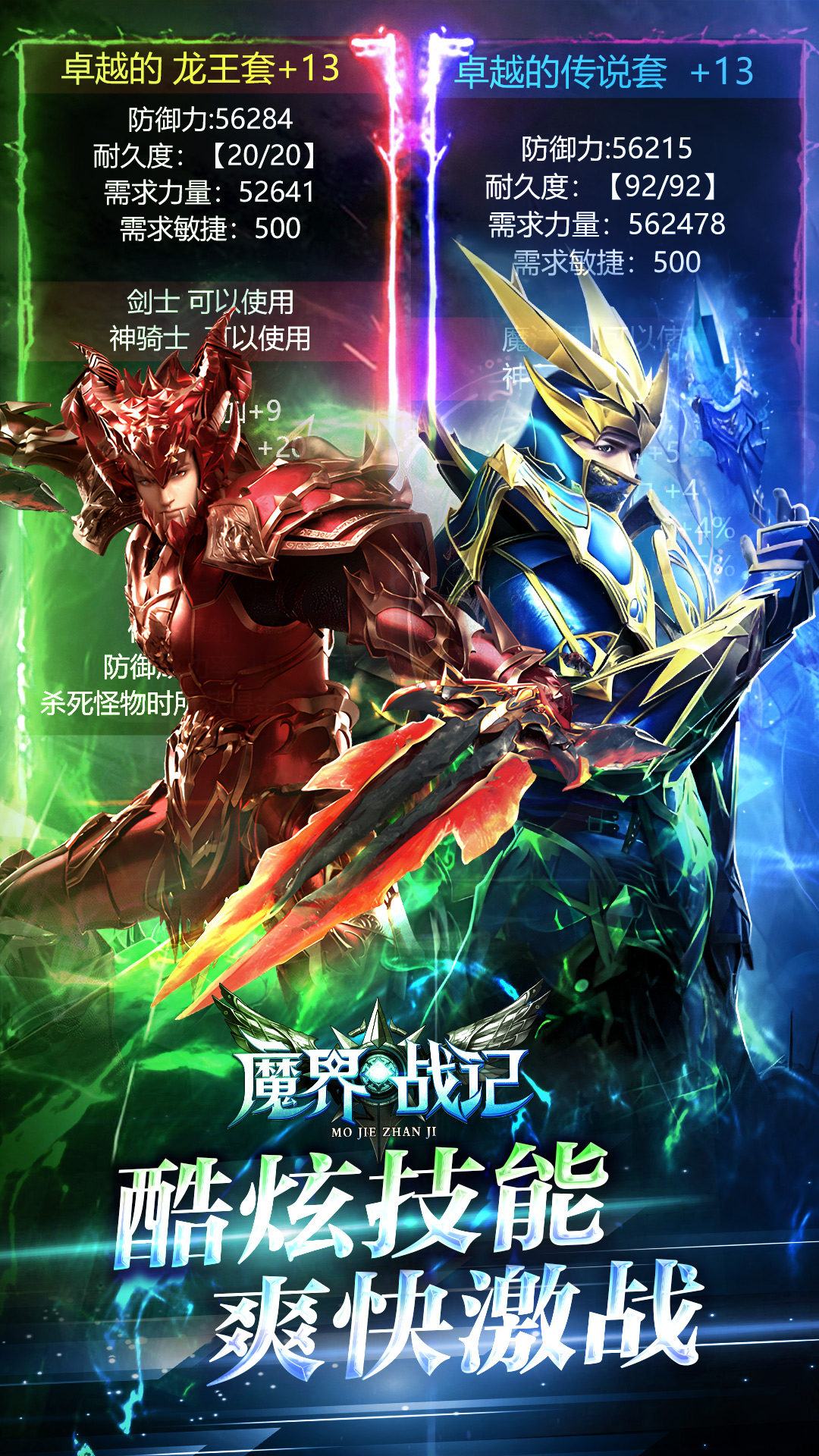 魔界战记游戏软件截图1