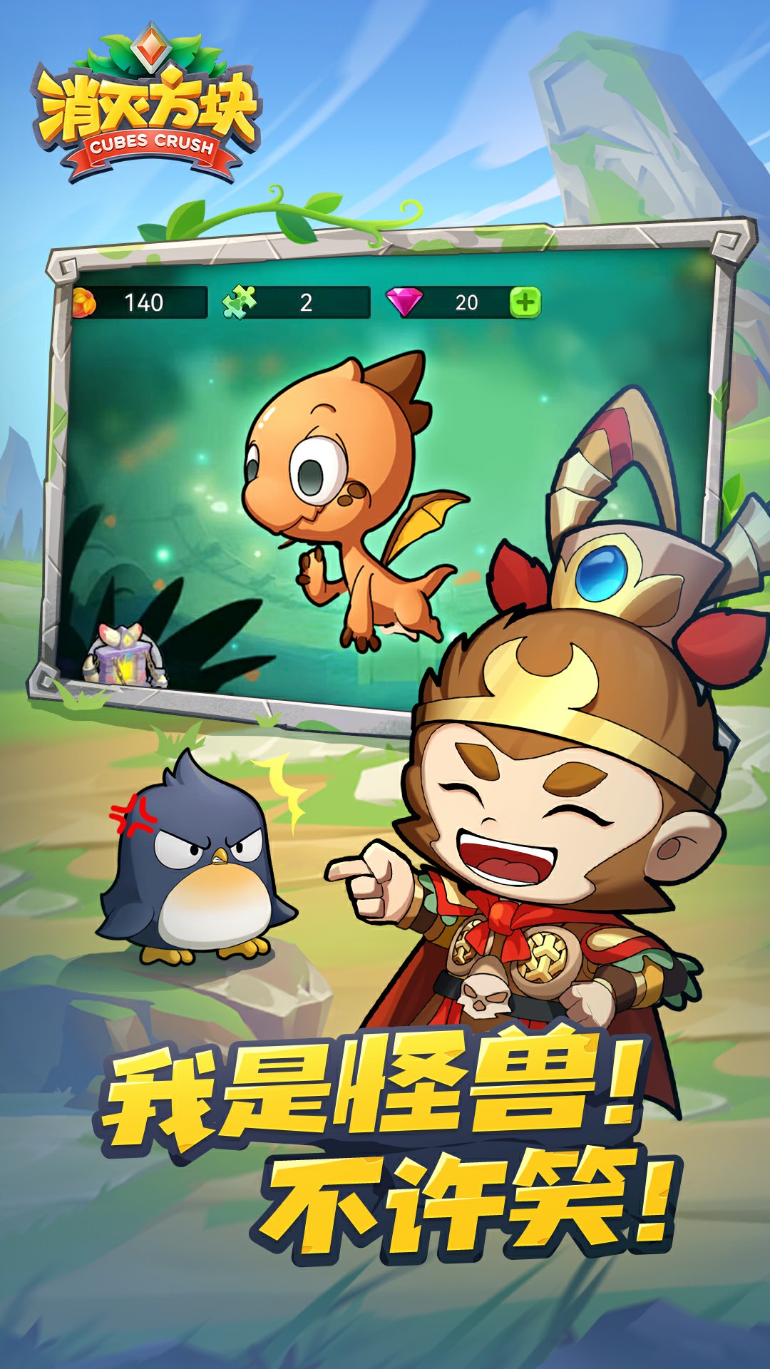 消灭方块截图2