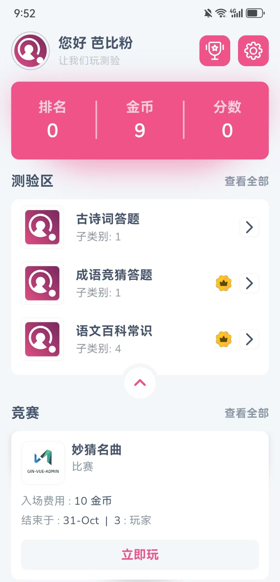 珞图猜猜猜截图1
