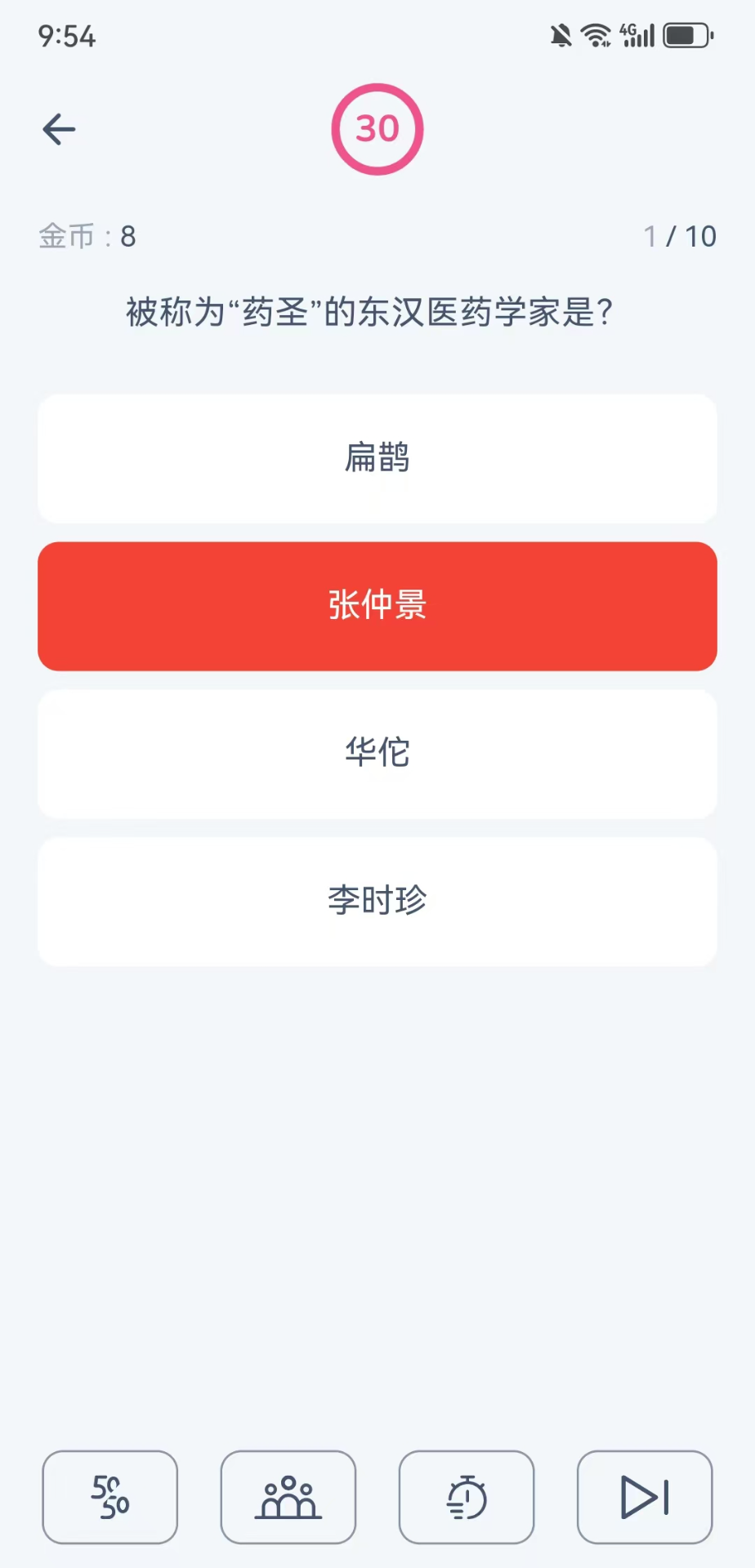 珞图猜猜猜截图3