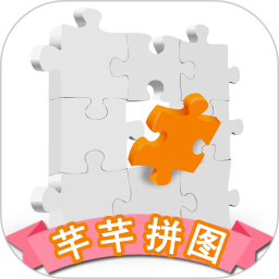 芊芊拼图软件