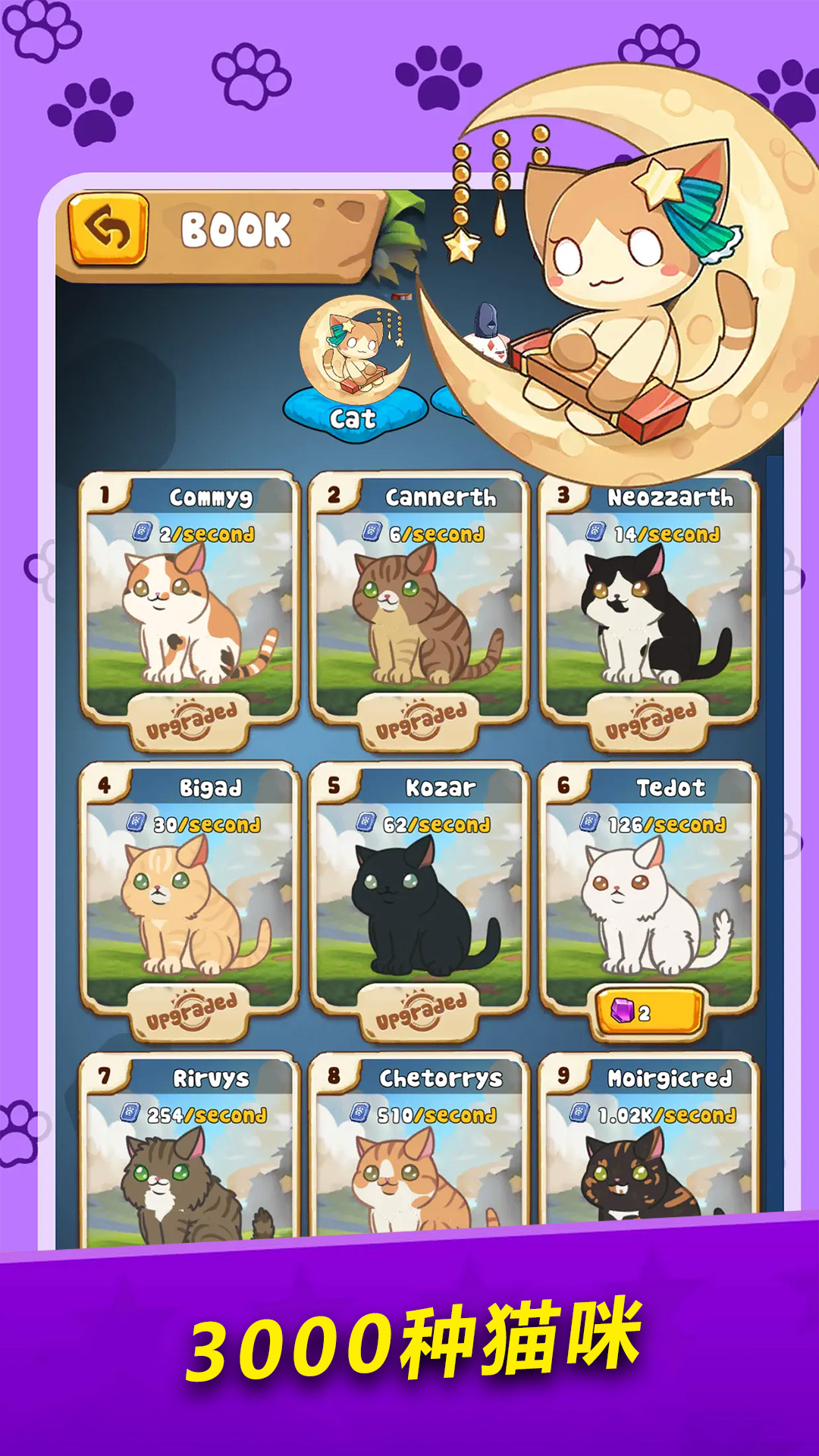 萌猫对决截图3