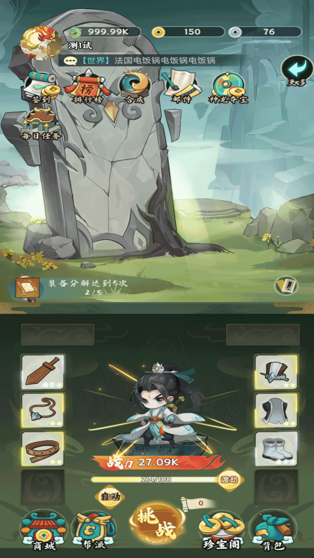 封神纪截图3