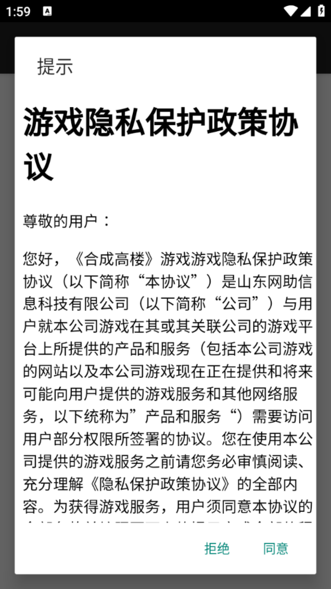 合成蛋糕截图1