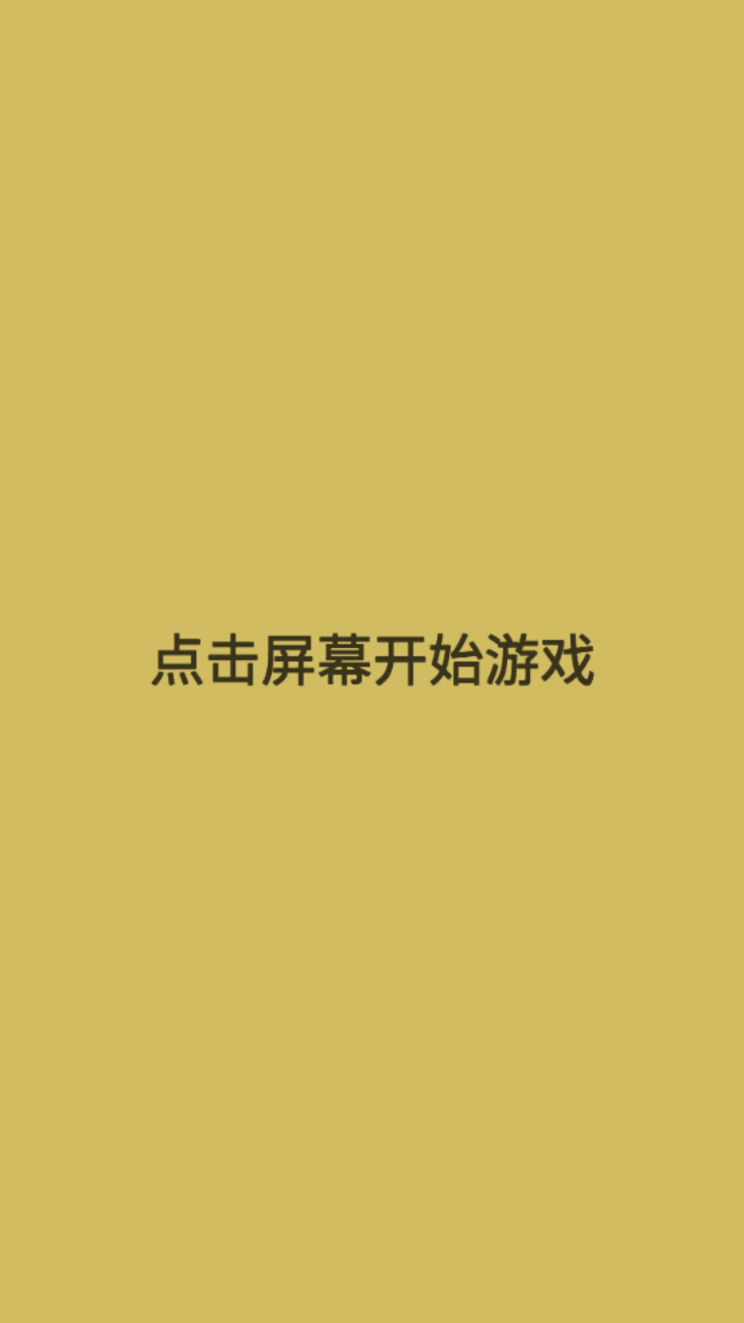 合成蛋糕截图3