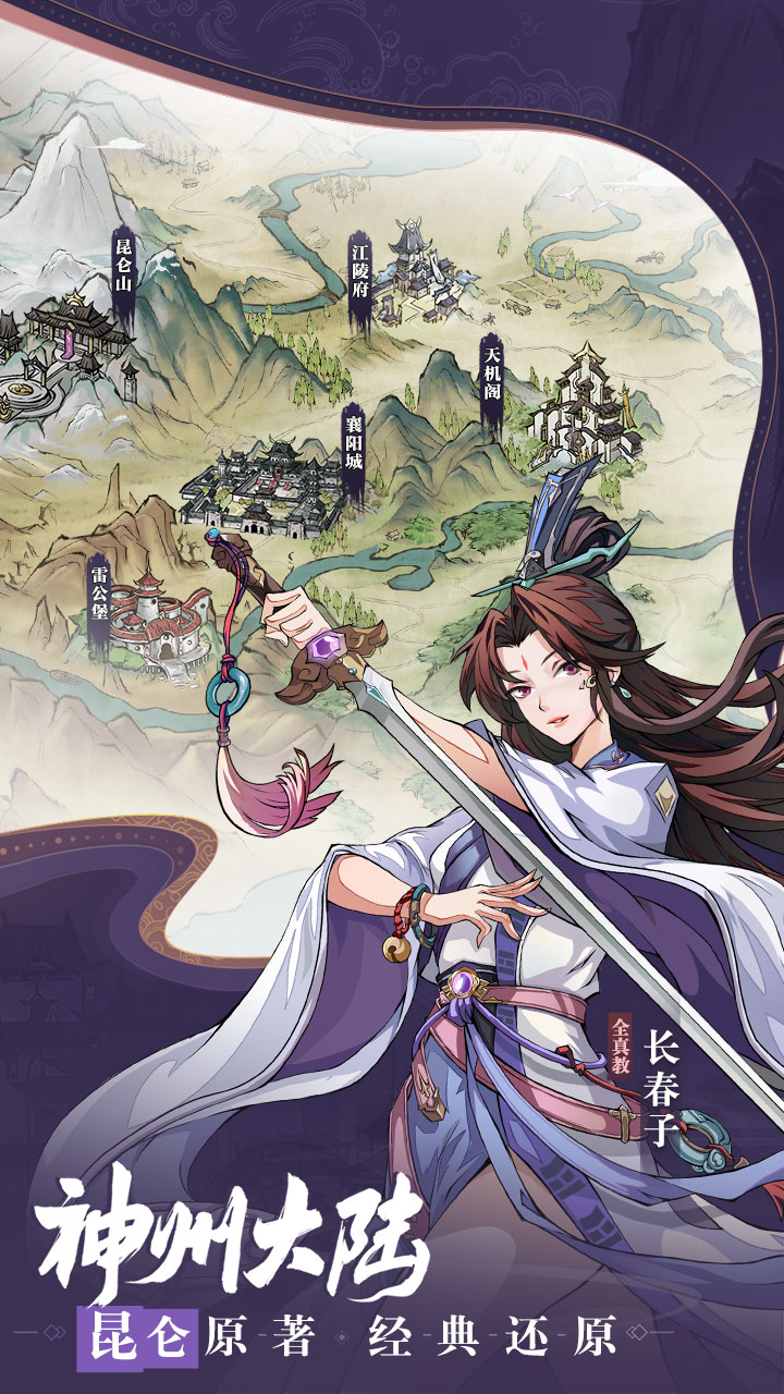 九州江湖情截图2