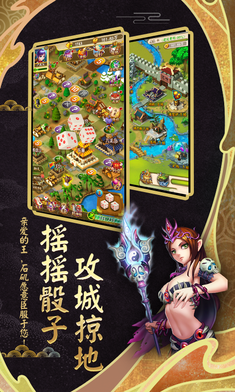 富甲封神传截图2
