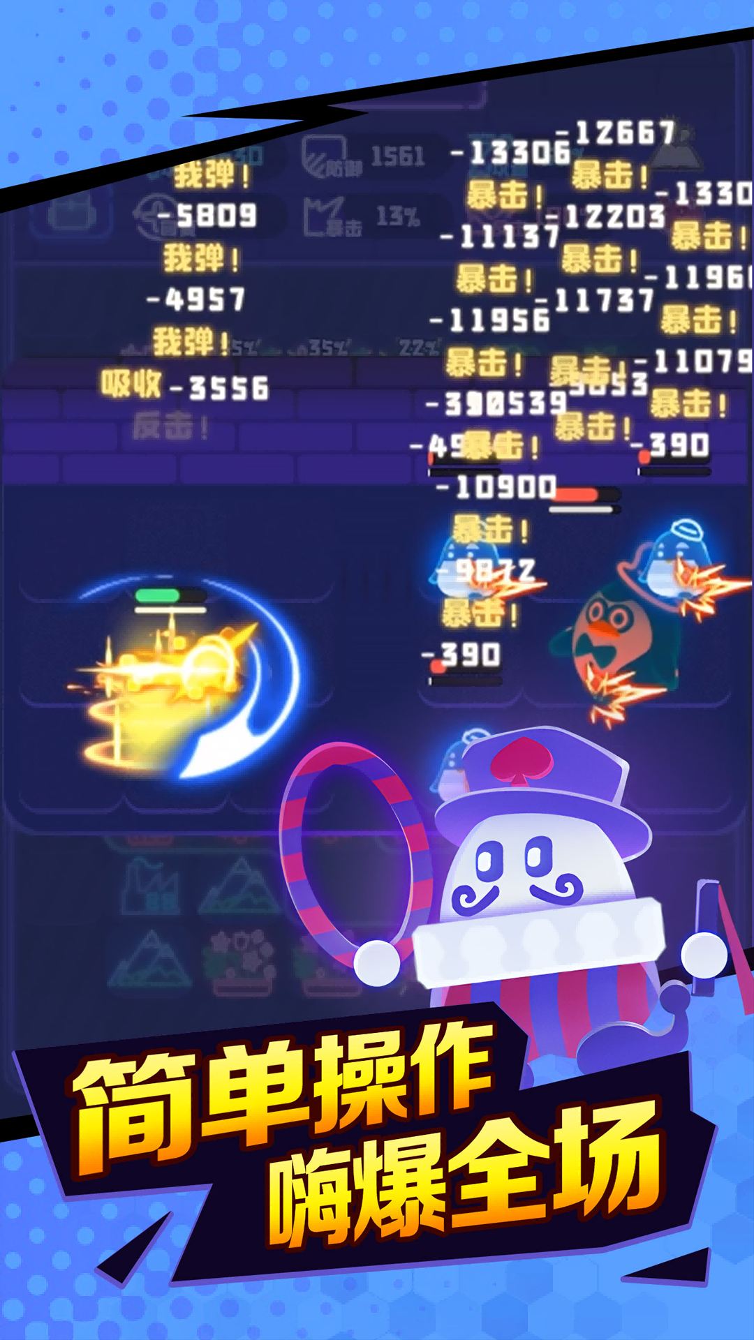 夜幕行动截图2