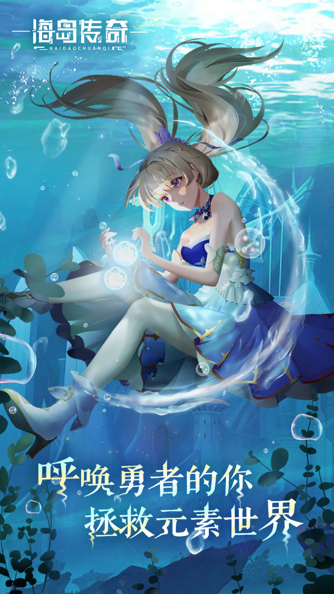 海岛传奇截图1