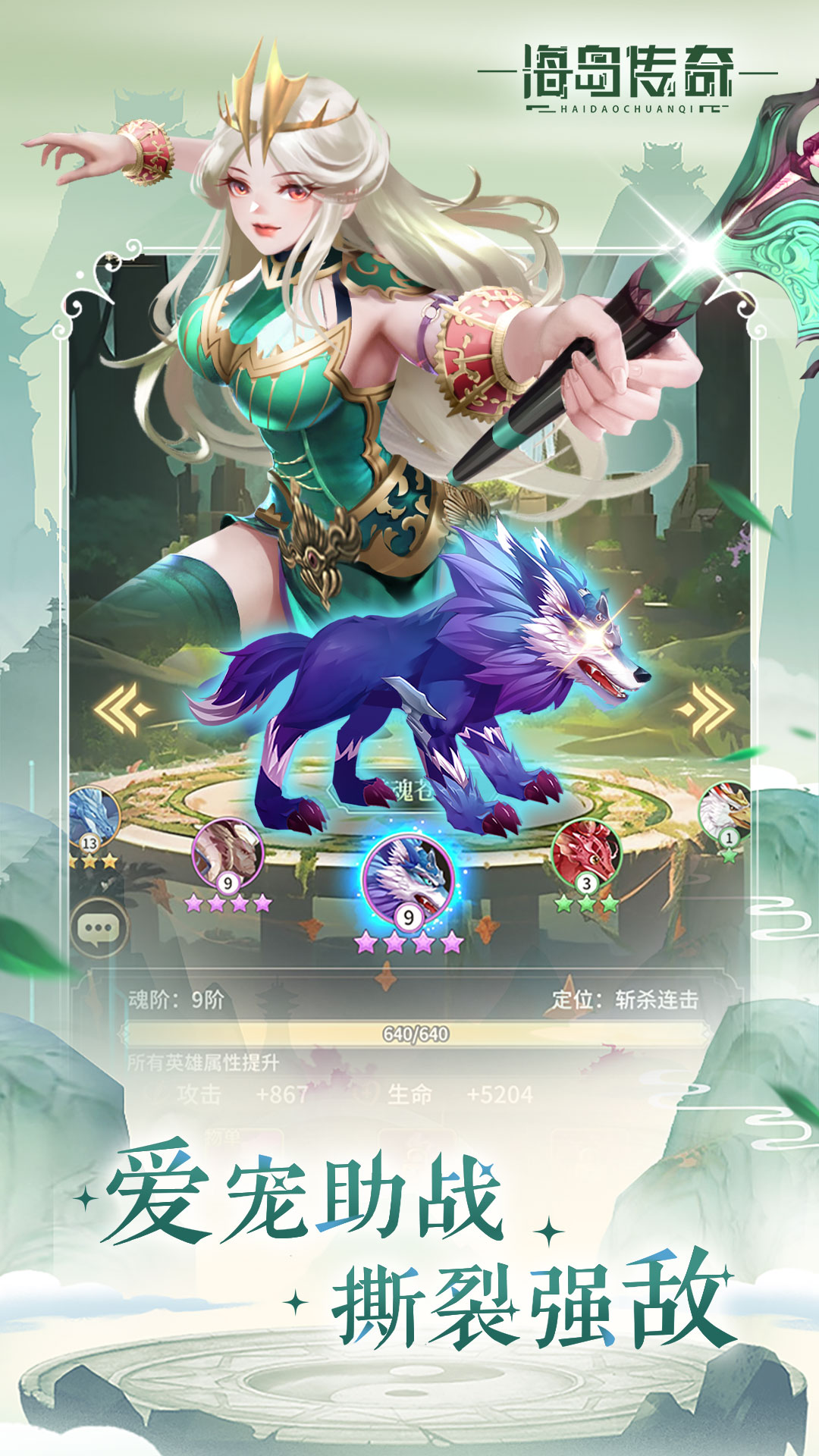 海岛传奇截图3
