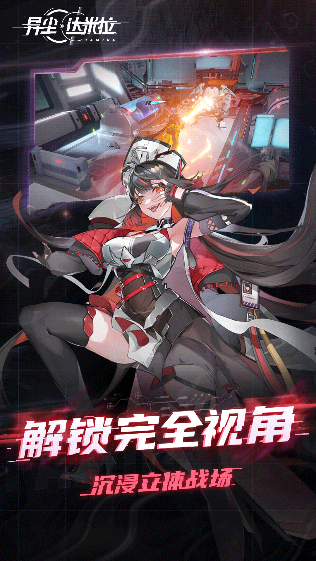 异尘：达米拉截图2