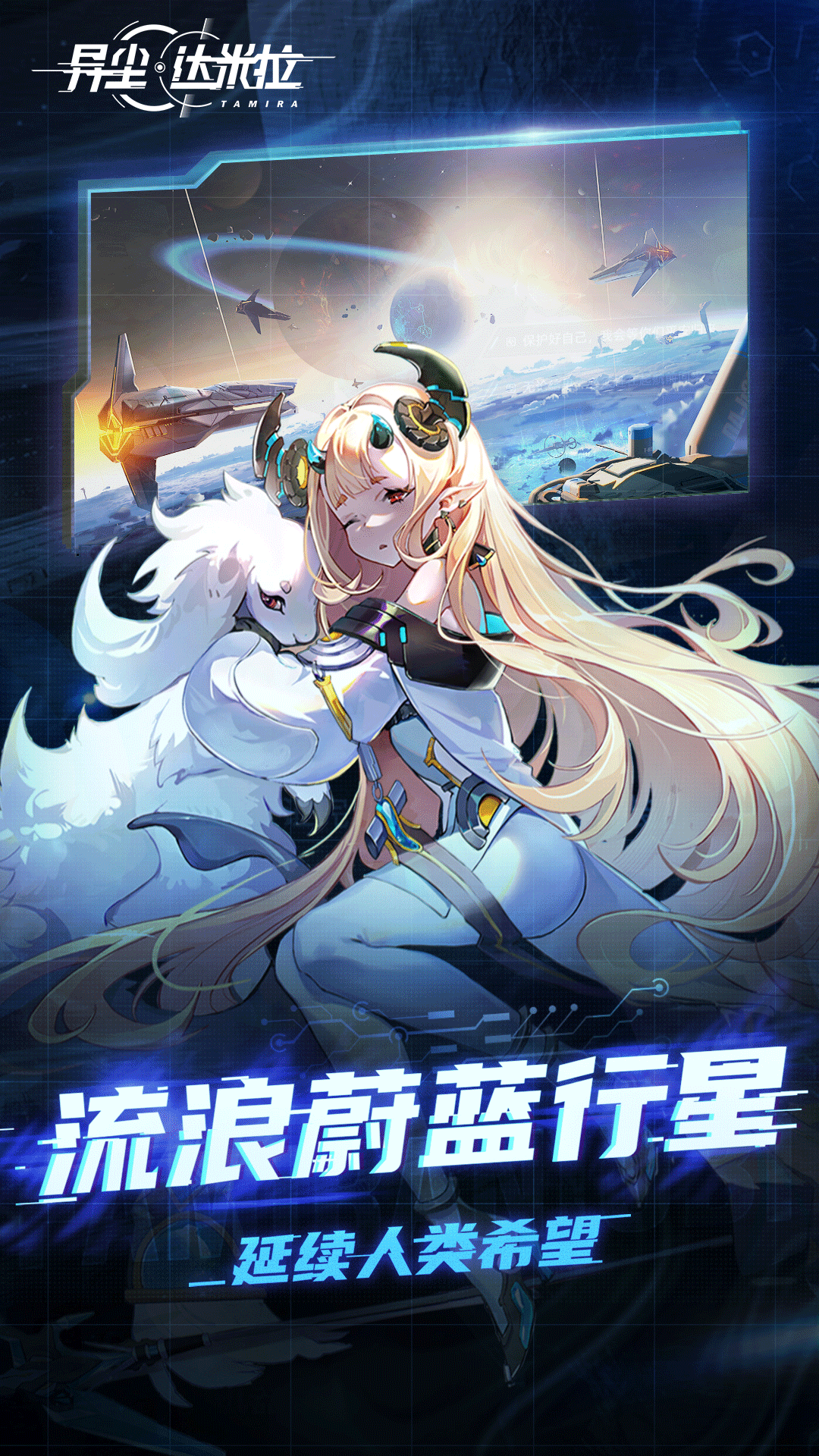 异尘：达米拉截图3
