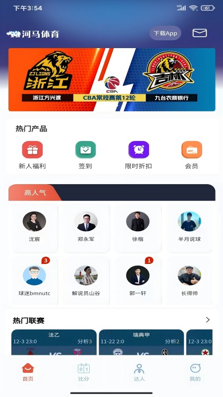 河马体育截图1
