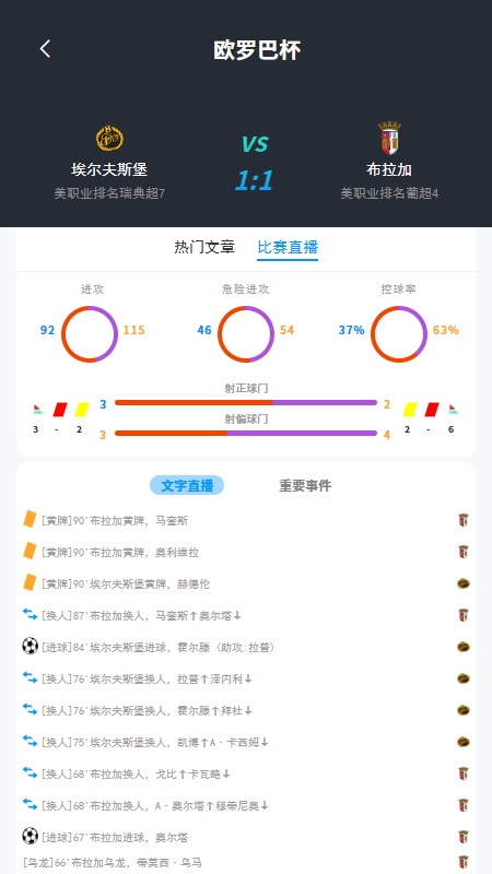 河马体育截图3