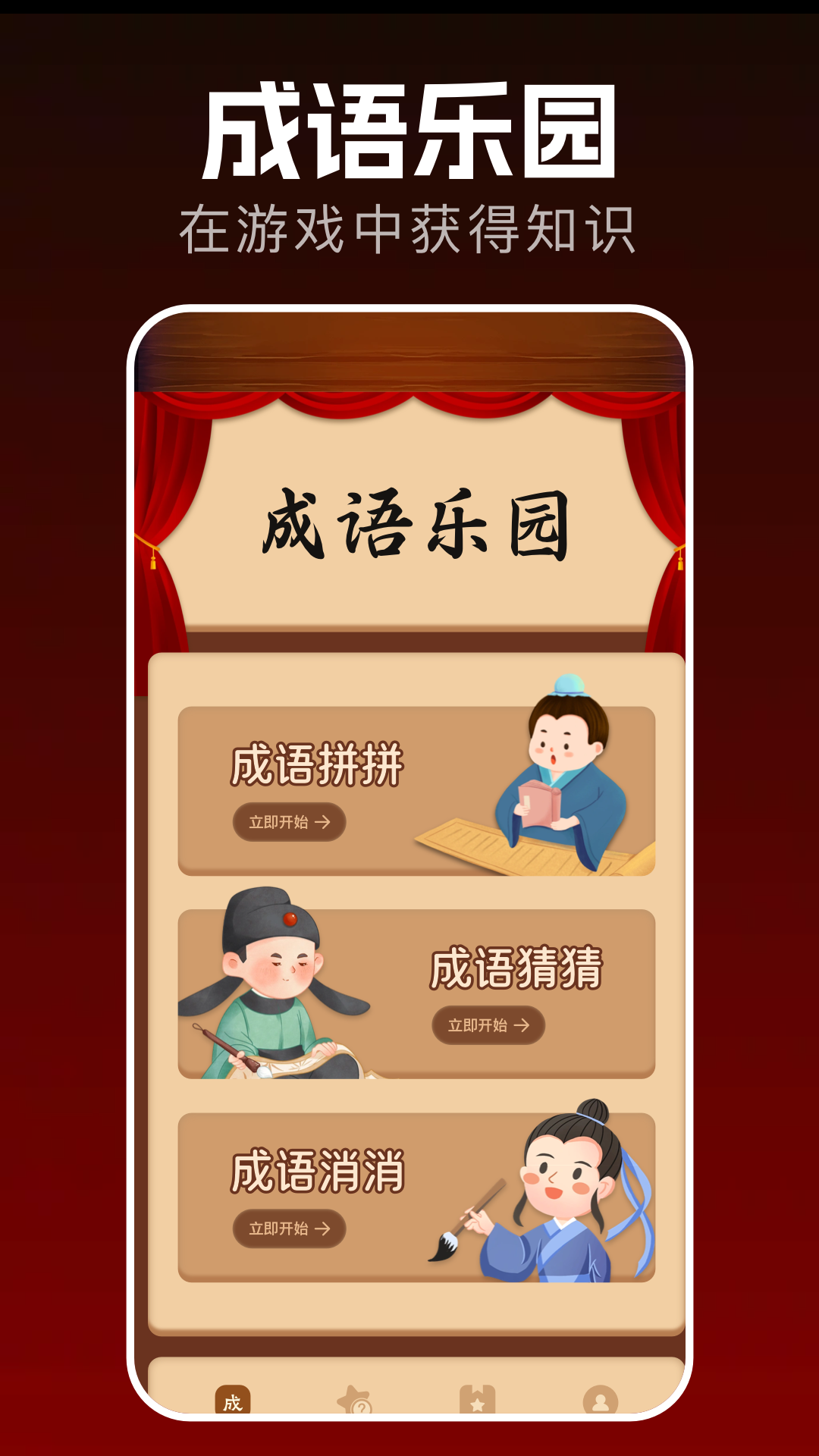2025乐园截图1