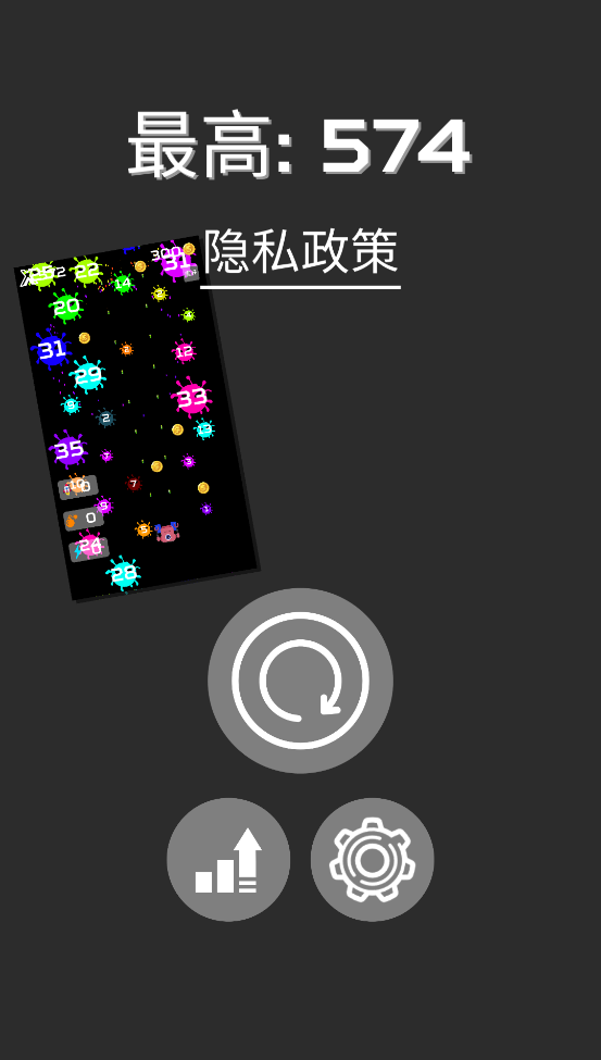 病毒守护者截图1