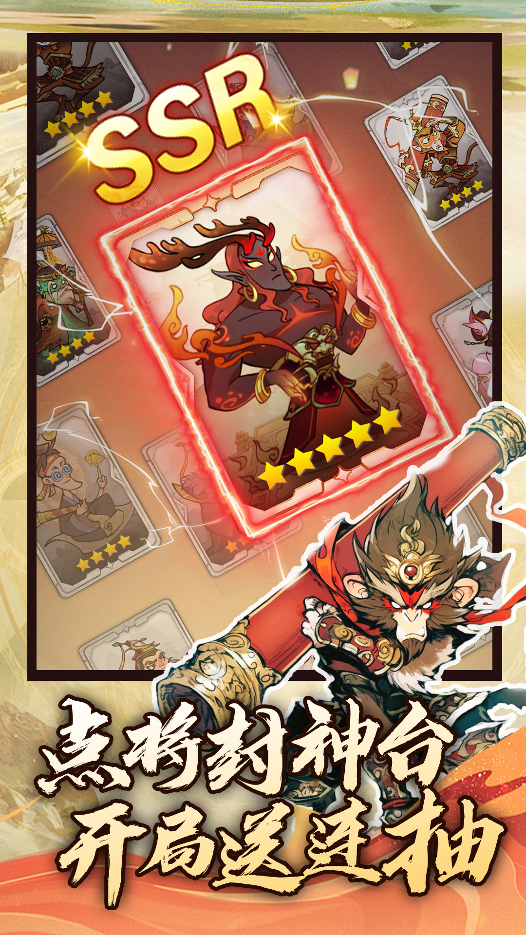 仙魔神域截图2