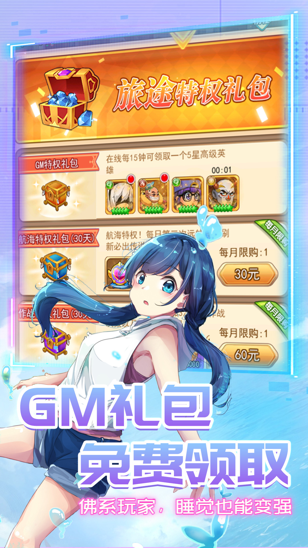 漫斗纪元截图1