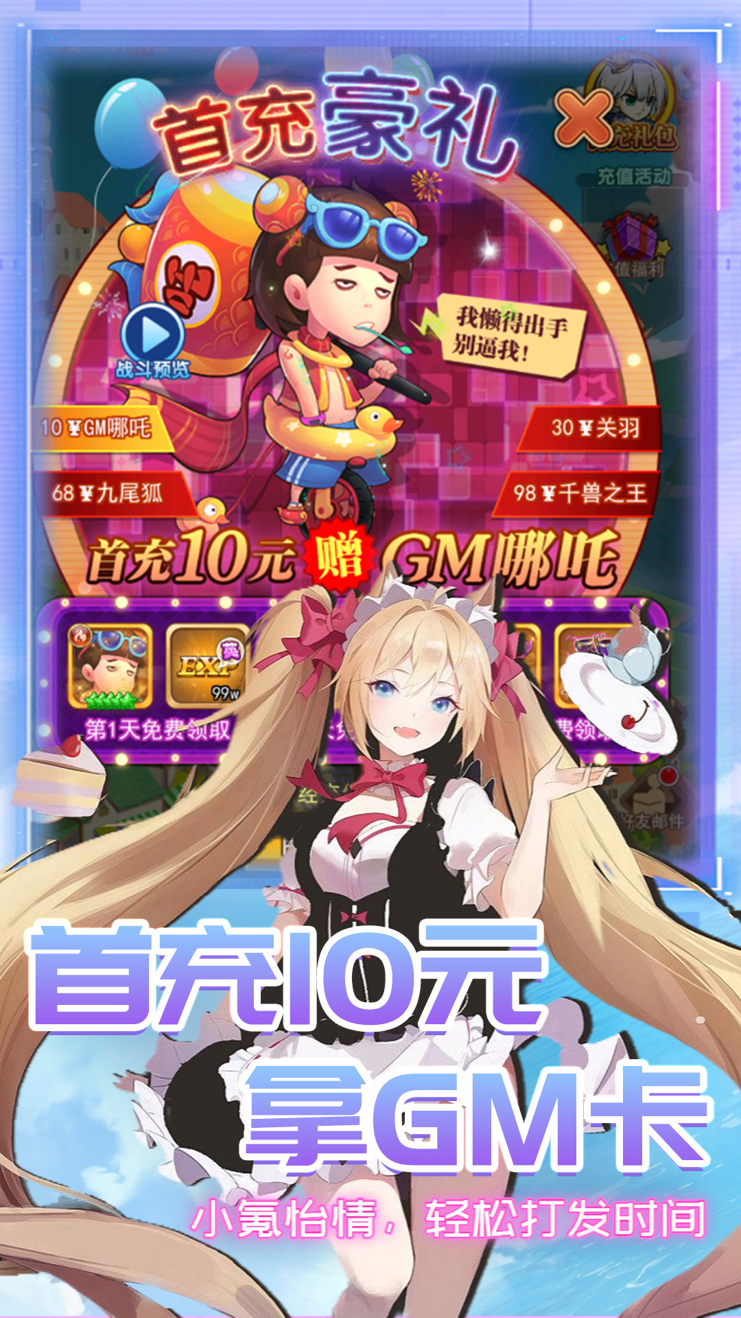 漫斗纪元截图3