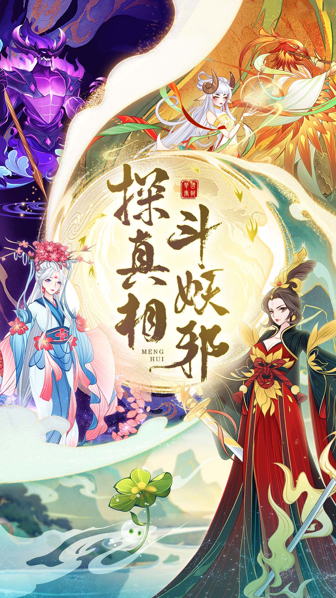 梦幻唐朝截图1