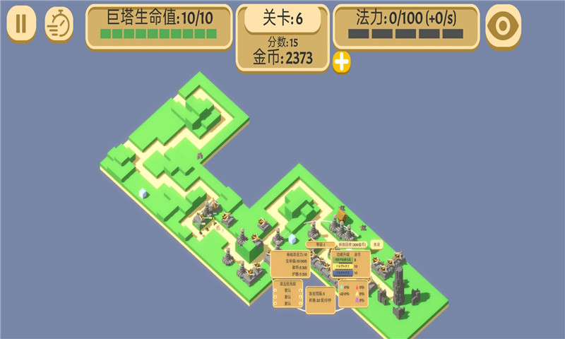 成长巨塔截图1