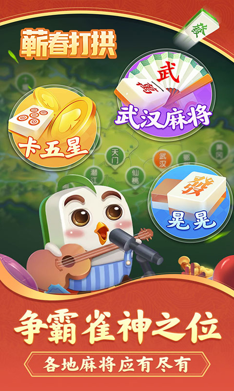 蕲春打拱截图2