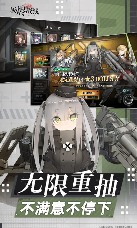 灰烬战线截图1