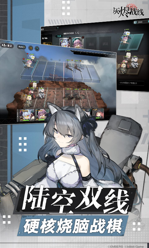 灰烬战线截图2