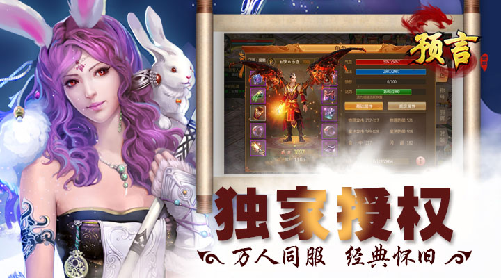 预言世界截图2