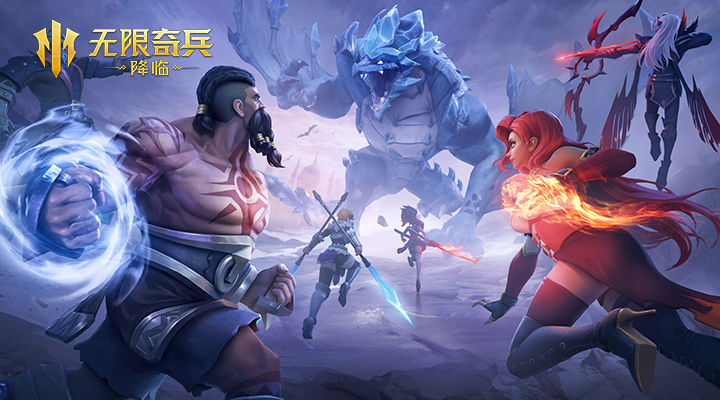 无限奇兵：降临截图3