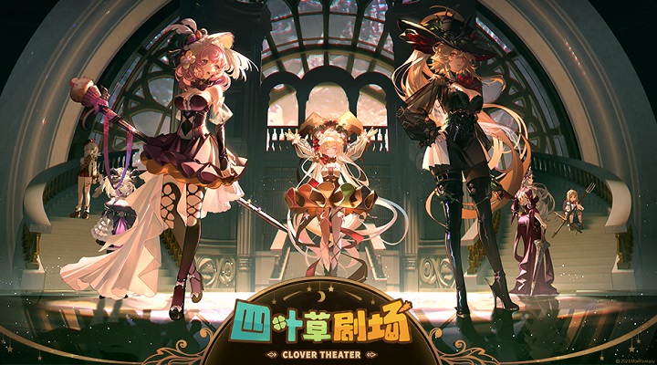 四叶草剧场截图1