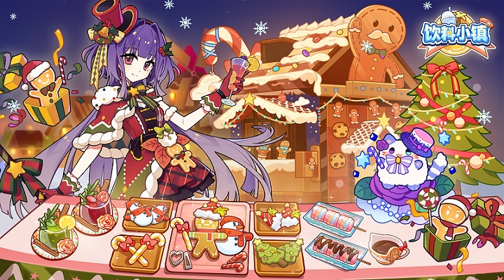 饮料小镇截图1